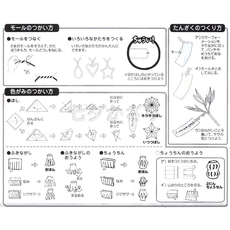 工作キット　手作りキット　手作り七夕笹　まとめ買い30セット｜epkyoto｜04