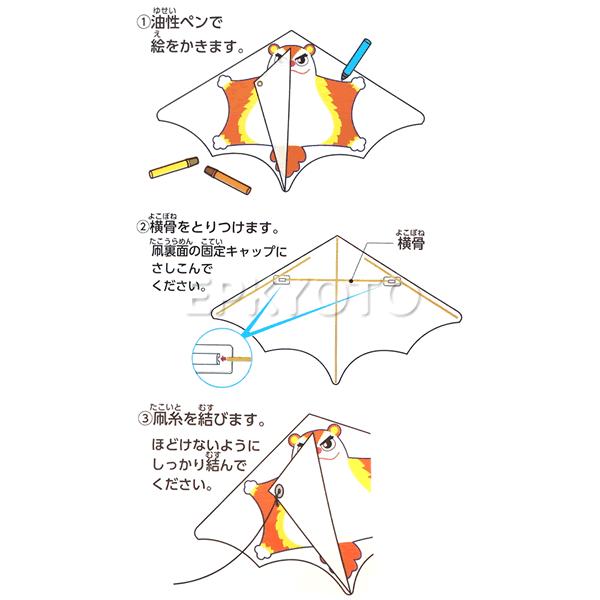 手作り工作凧　洋凧(カイト)｜epkyoto｜04