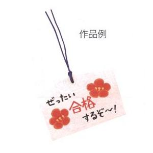 おペンキ屋 手作り絵馬 小 まとめ買い90仕かける