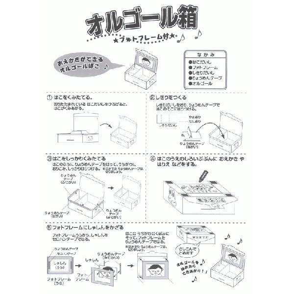 絵入れオルゴール : イベント用品販売店 - 通販 - Yahoo!ショッピング