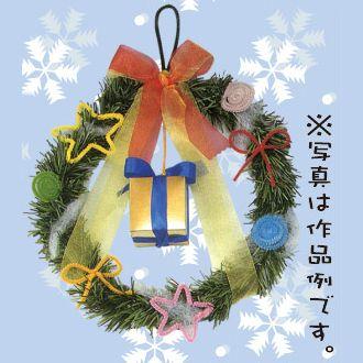 クリスマスリース作り （×10セット） 【お徳用 まとめ買い お買い得  