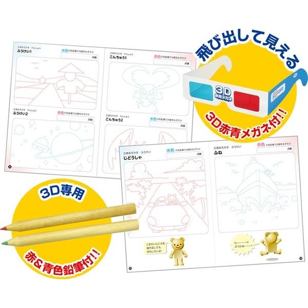 最終値下げ 知育玩具 3dお絵描きブック まとめ買い70セット イベント用品販売店 通販 Yahoo ショッピング 初回限定 Www Doctor Plan Com