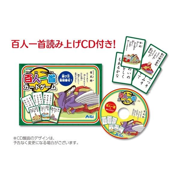 百人一首 読み上げCD付 まとめ買い40セット : イベント用品販売店