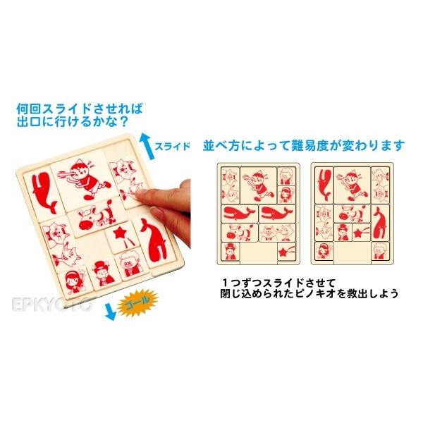 景品　パズル　脱出ゲーム｜epkyoto｜02