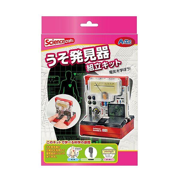 実験工作キット ウソ発見器DX まとめ買い18セットの画像