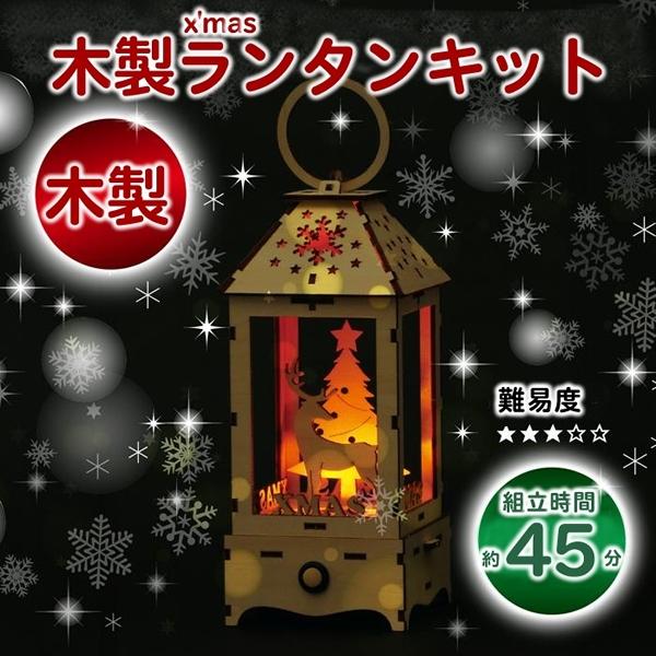 木工工作キット X'masランタン まとめ買い20セットの画像