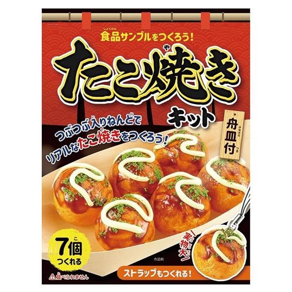 工作キット 食品サンプル作り たこやき まとめ買い20セットの通販はau