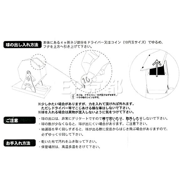 木製福引回転抽選器　中　40cm　広口 ガラポン ガラガラ 抽選機