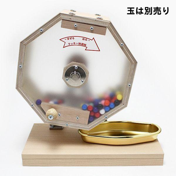 木製福引回転抽選器 小 32cm 広口 半透明 : イベント用品販売店 - 通販