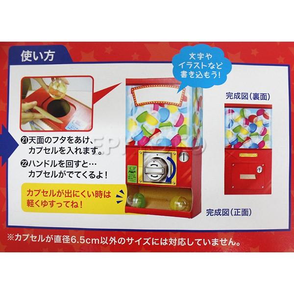 工作キット 手作りガチャガチャマシン H イベント用品販売店 通販 Yahoo ショッピング