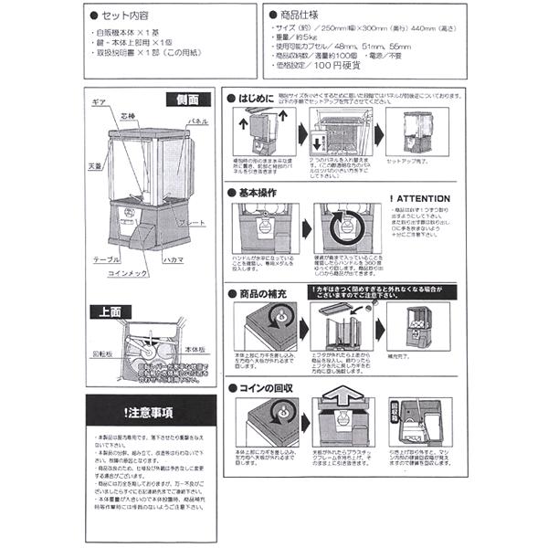 ガチャガチャ 44cm 100円玉使用 : イベント用品販売店 - 通販 - Yahoo