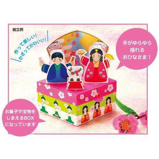 ペーパークラフト 型抜き ひなまつり イベント用品販売店 通販 Yahoo ショッピング