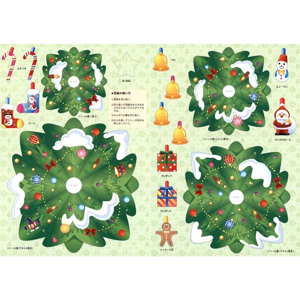ペーパークリスマスツリー作りキット グリーン X イベント用品販売店 通販 Yahoo ショッピング