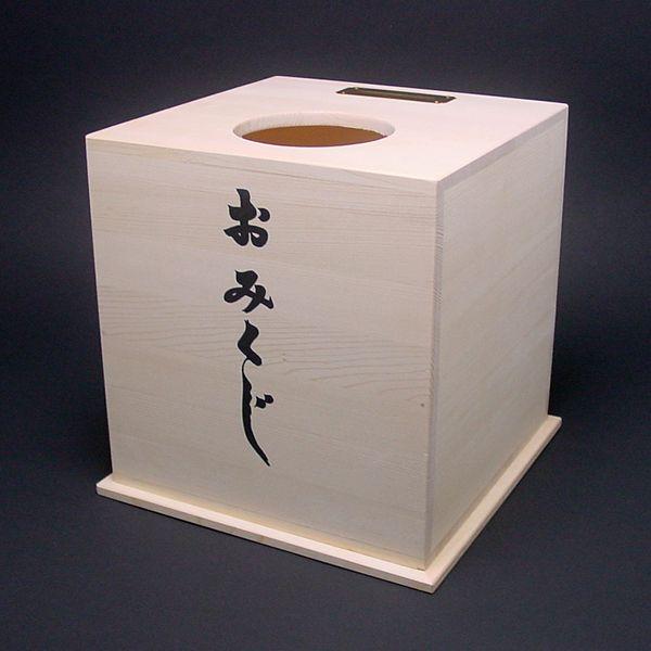 おみくじ箱 新作入荷，大得価