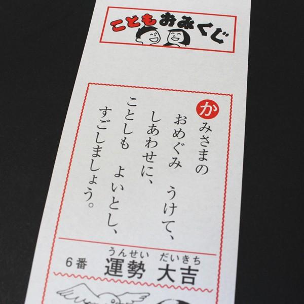 みくじ箋 凶無し 1000枚セット 子ども用 イベント用品販売店 通販 Yahoo ショッピング