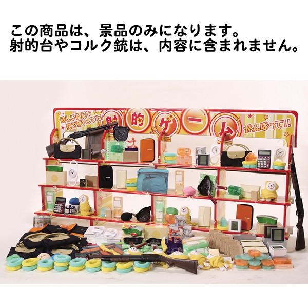 射的用景品　日用品　100ヶセット｜epkyoto