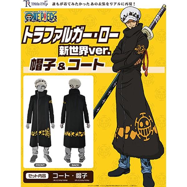 コスチューム 楽器 手芸 コレクション コスプレ衣装の販売 本格的なアニメコスプレから 芸能人のものまね衣装や簡単に着られる女装セット 全身タイツまで豊富に取り扱っております コスチューム One Piece トラファルガー ロー アニメ公式 アニメ公式
