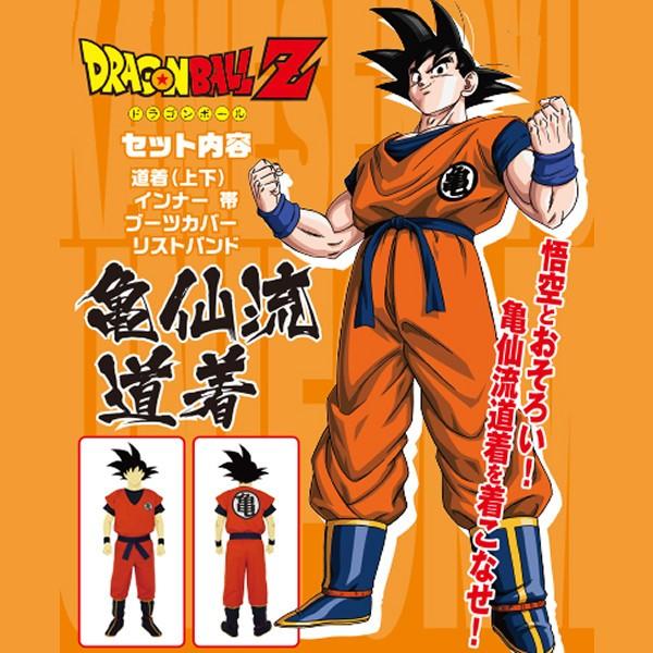 高速配送 コスチューム ドラゴンボール 孫悟空 アニメ公式 美しい Zoetalentsolutions Com