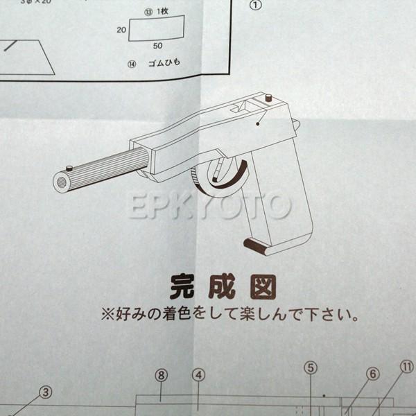 木工工作おもちゃ　ゴム鉄砲