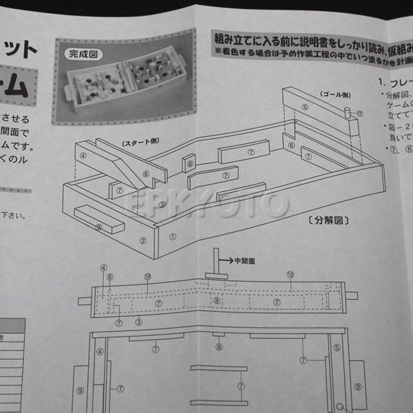 木工工作おもちゃ　迷路ゲーム｜epkyoto｜05