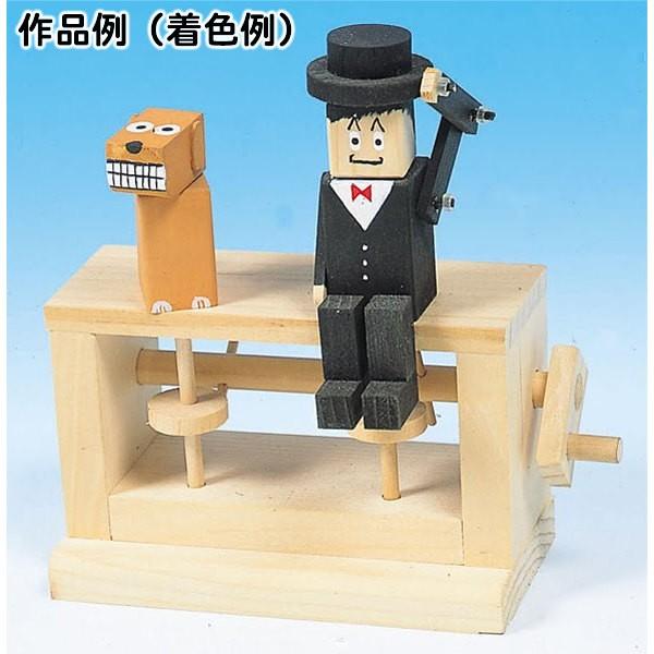 木工工作からくりおもちゃ 紳士と犬 : イベント用品販売店