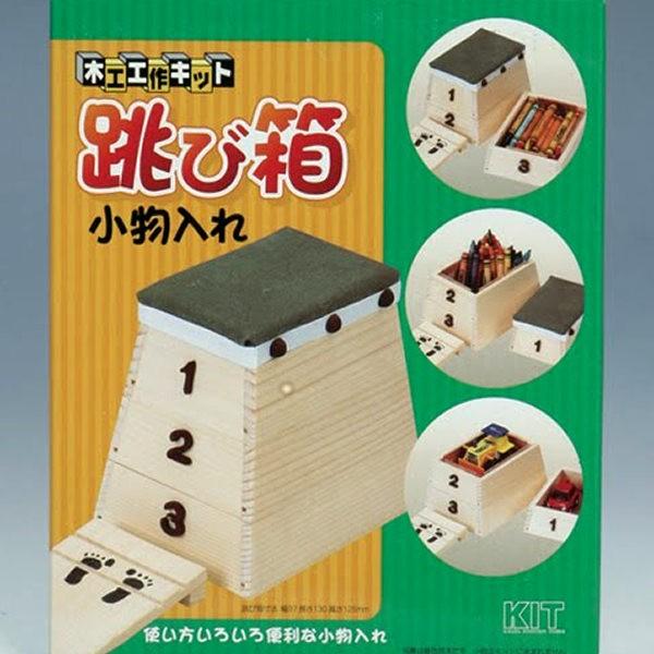 木工工作キット　小物入れ　まとめ買い30セット｜epkyoto