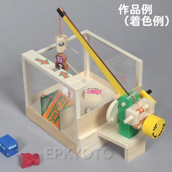 熱販売 銀鳥産業 ギンポー じぶんでつくる クレーンゲーム 工作キット