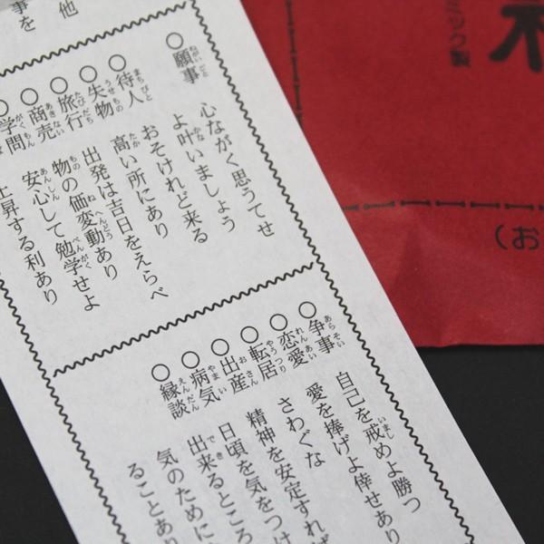 干支のお守りストラップ 開運招福袋＆おみくじ付 100ヶセット