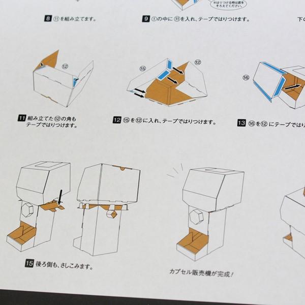 円 日本最大級 ガチャガチャ ダンボール工作キット まとめ買い40セット