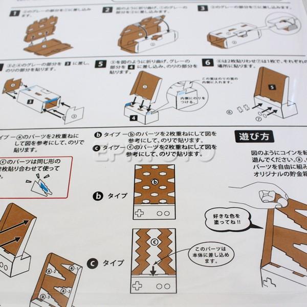 ダンボール工作　コインゲーム型貯金箱　まとめ買い20セット_5