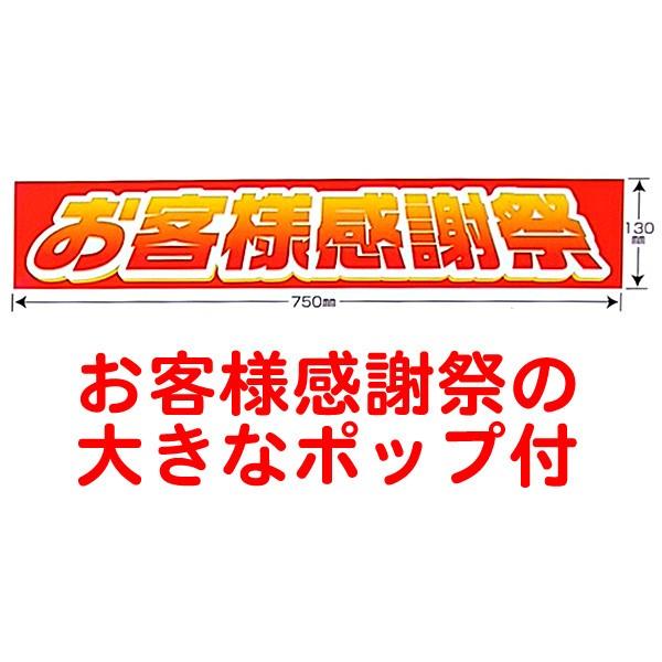 お料理調味料抽選会　100人用 【遊び】