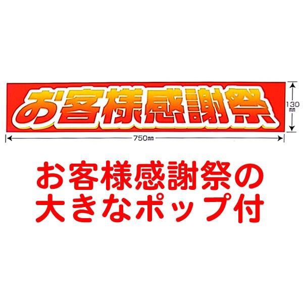 小さなお菓子抽選会　100人用｜epkyoto｜03