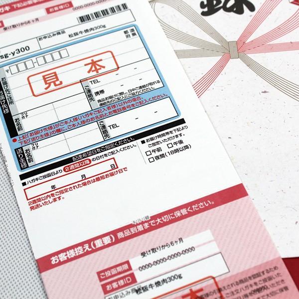 目録(引換券入り)＋ディスプレイパネル　[濃厚ショコラケーキ]_3