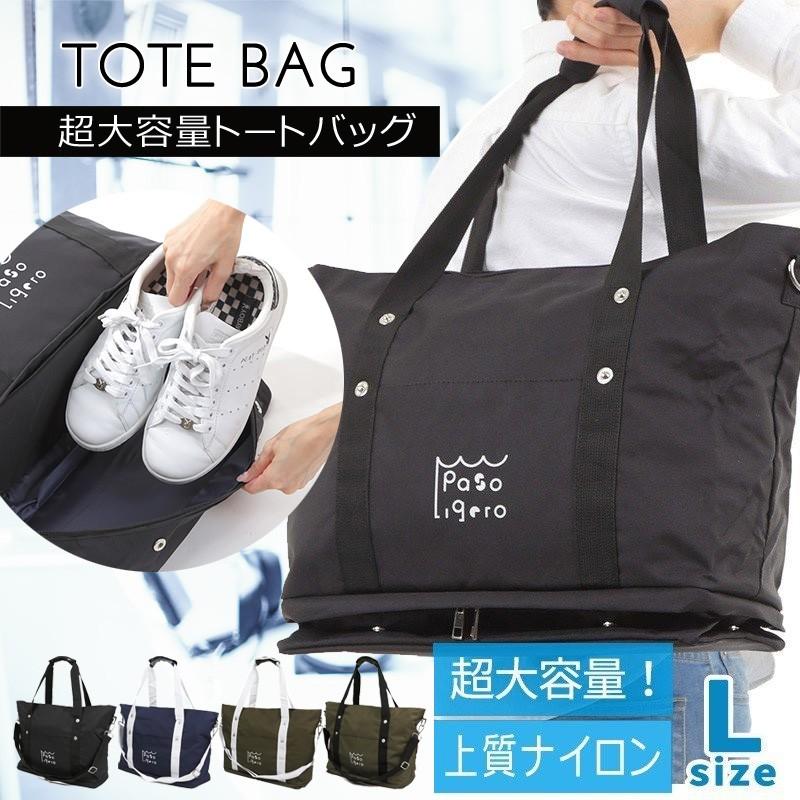 トートバッグ メンズ スポーツ ジムバッグ マザーズバッグ キャンバス 旅行バッグ 大容量 シューズ収納 靴 キャリー ショルダー 大きめ 2層式 肩がけ 2way zeding エポカ 通販 Yahoo ショッピング