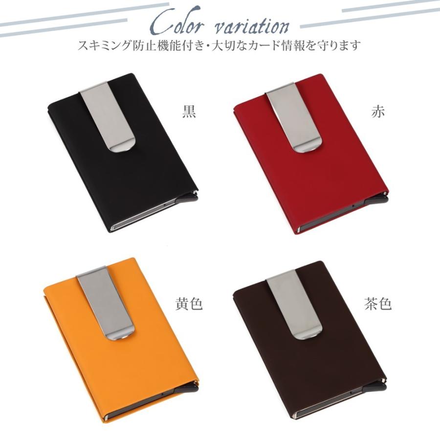 マネークリップ 財布 メンズ スライド式マネークリップ スキミング防止機能 クレジット カードケース 薄型 スライド式 スキミング防止 スライド式 レディース |  | 06