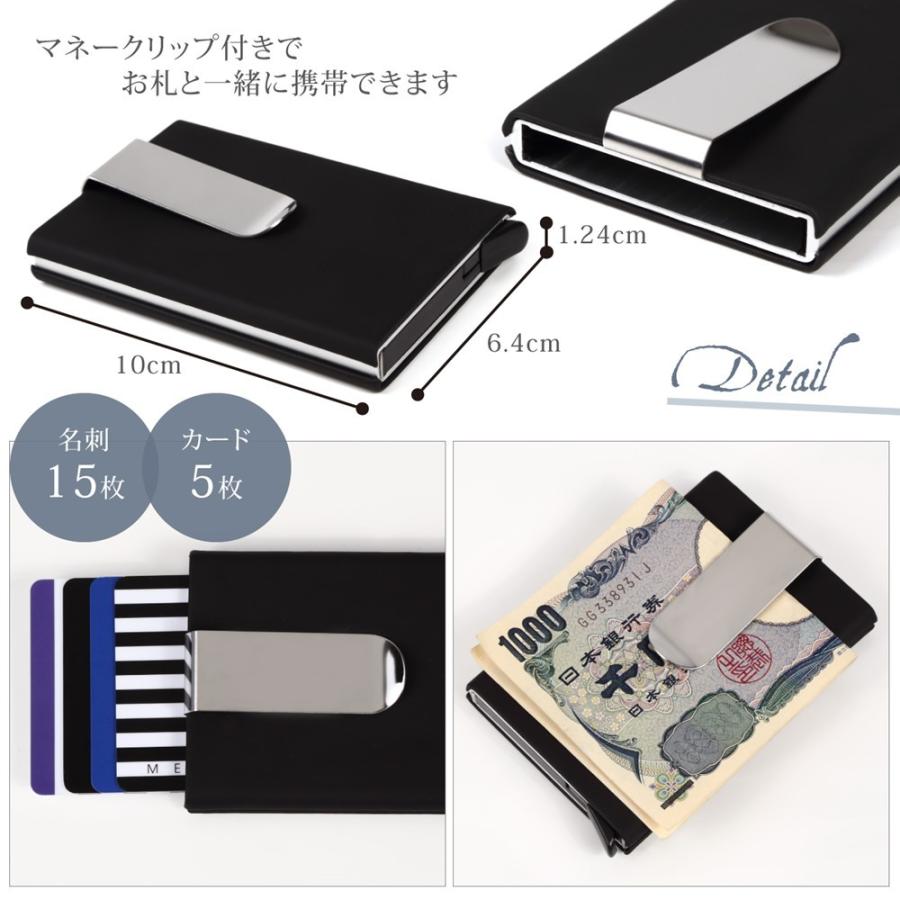 マネークリップ 財布 メンズ スライド式マネークリップ スキミング防止機能 クレジット カードケース 薄型 スライド式 スキミング防止 スライド式 レディース |  | 08