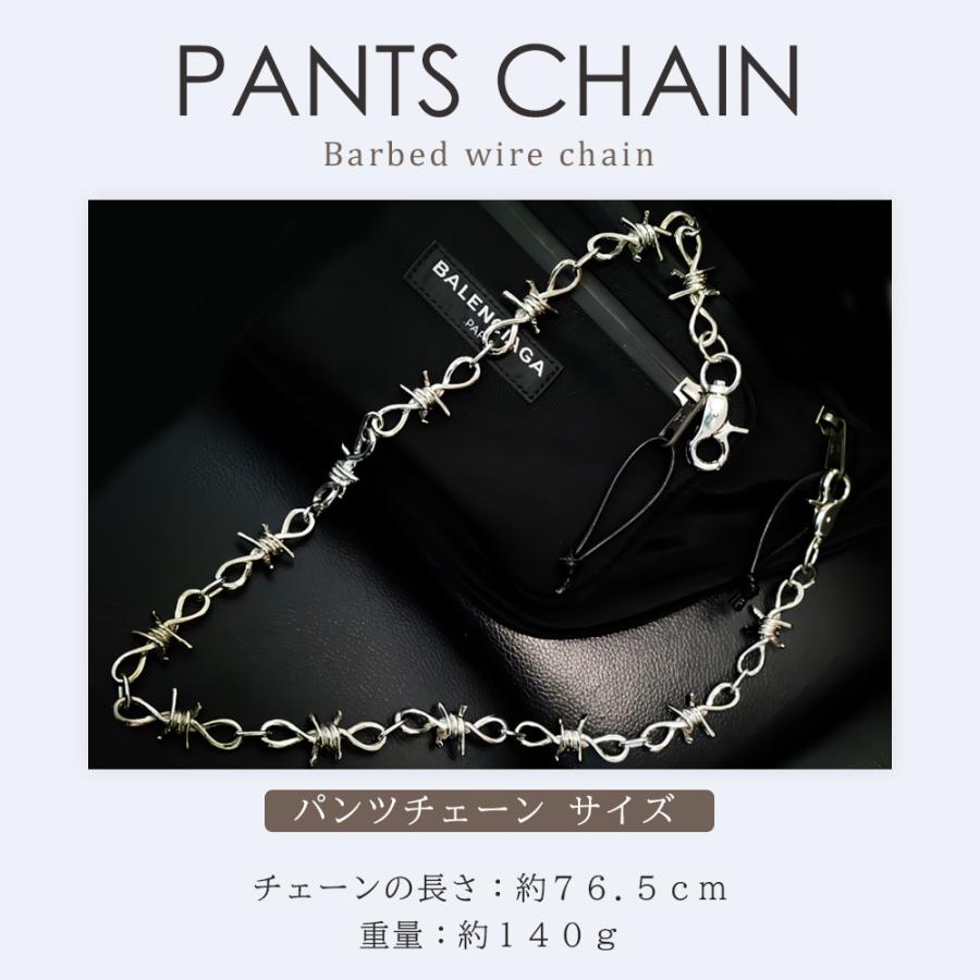 有刺鉄線 チェーン 3点セット パンツチェーン ネックレス ブレスレット