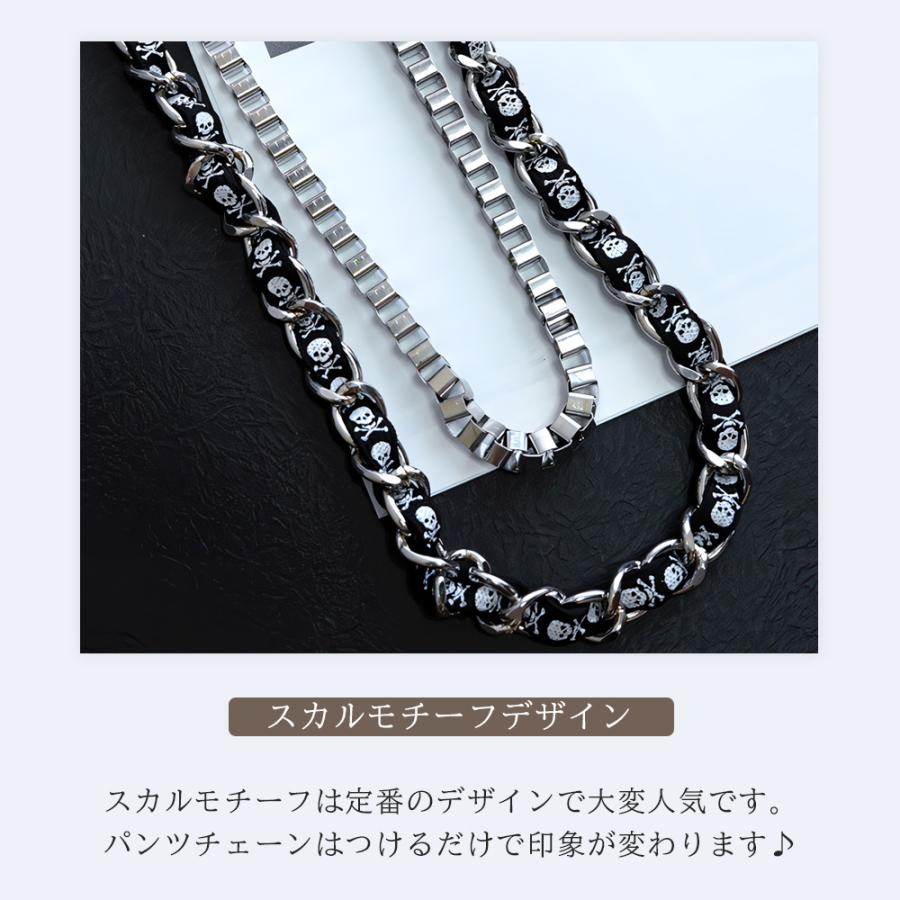 Boxチェーン＆布ドクロ パンツチェーン 2連 シルバー フック