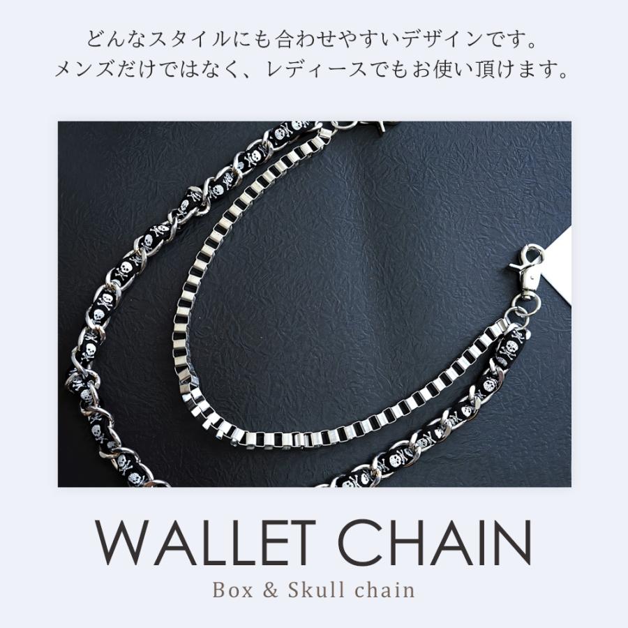 Boxチェーン＆布ドクロ パンツチェーン 2連 シルバー フック