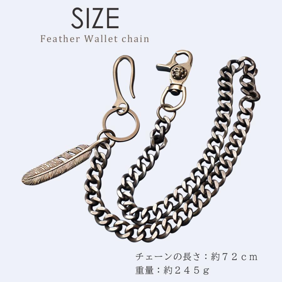 フェザー パンツチェーン 羽根モチーフ スカル フック バネクリップ ウォレットチェーン ジーンズチェーン ウエストチェーン キーチェーン