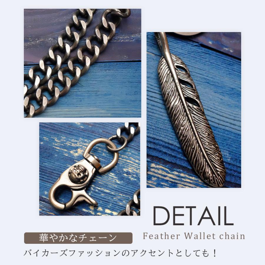 フェザー パンツチェーン 羽根モチーフ スカル フック バネクリップ ウォレットチェーン ジーンズチェーン ウエストチェーン キーチェーン