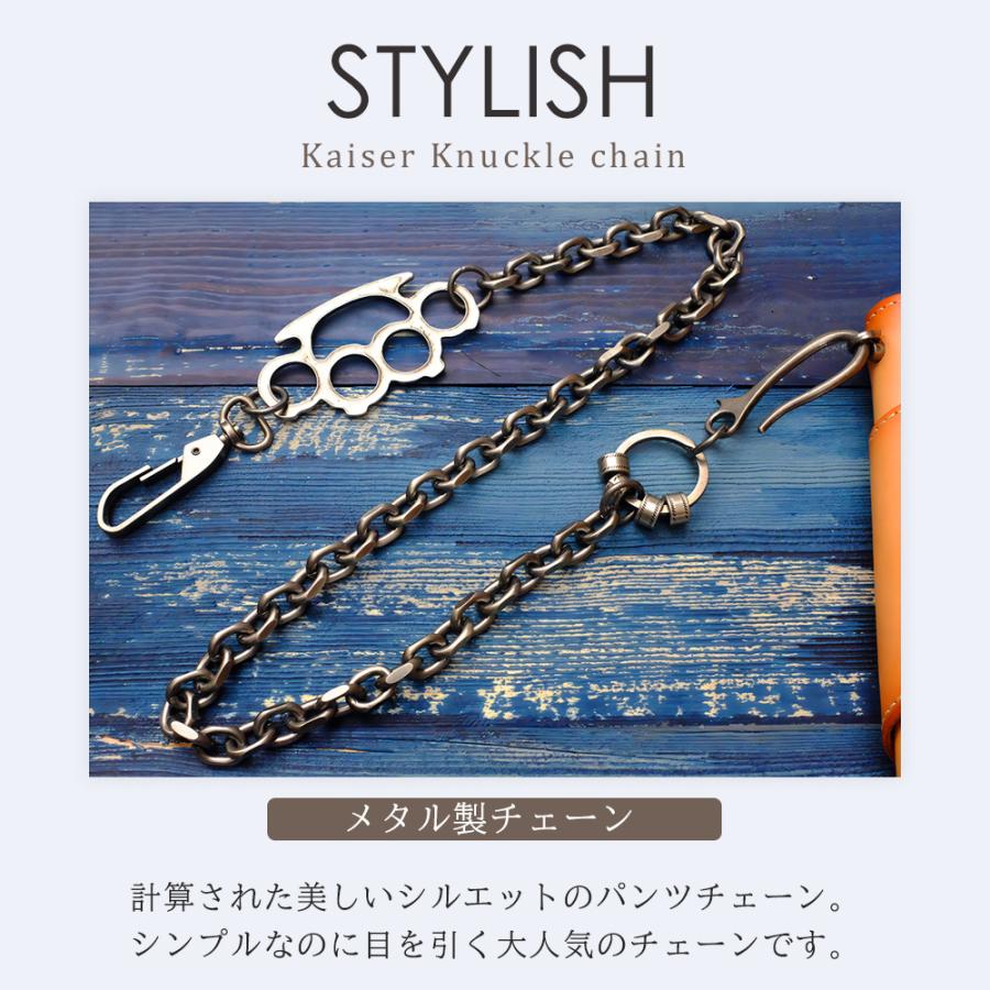 カイザーナックル パンツチェーン ナックルダスター メリケン フック バネクリップ ウォレットチェーン ジーンズチェーン ウエストチェーン