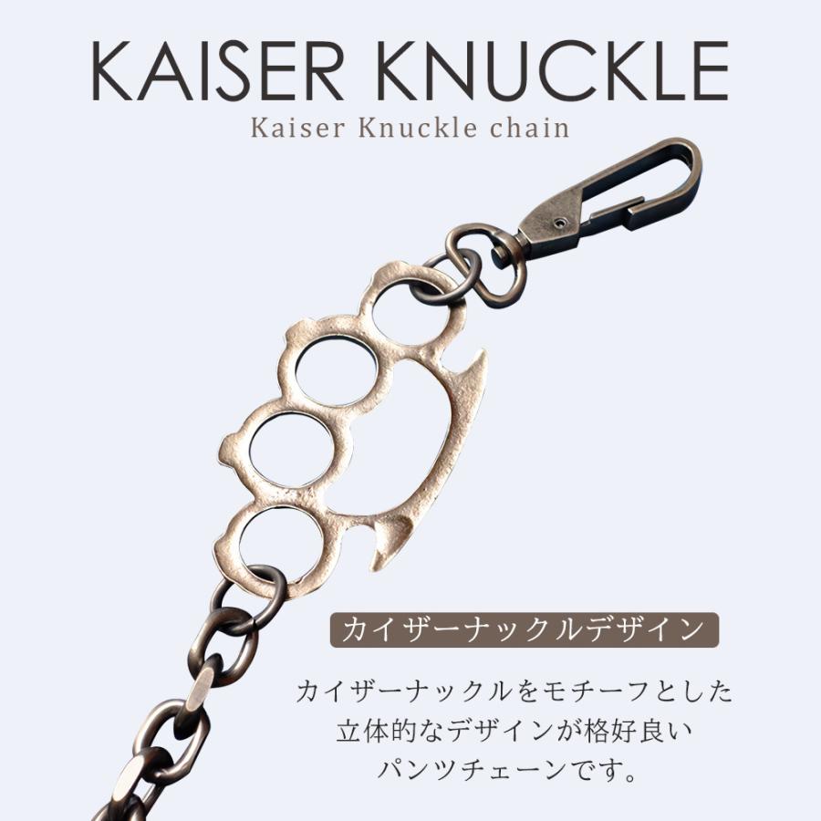 カイザーナックル パンツチェーン ナックルダスター メリケン