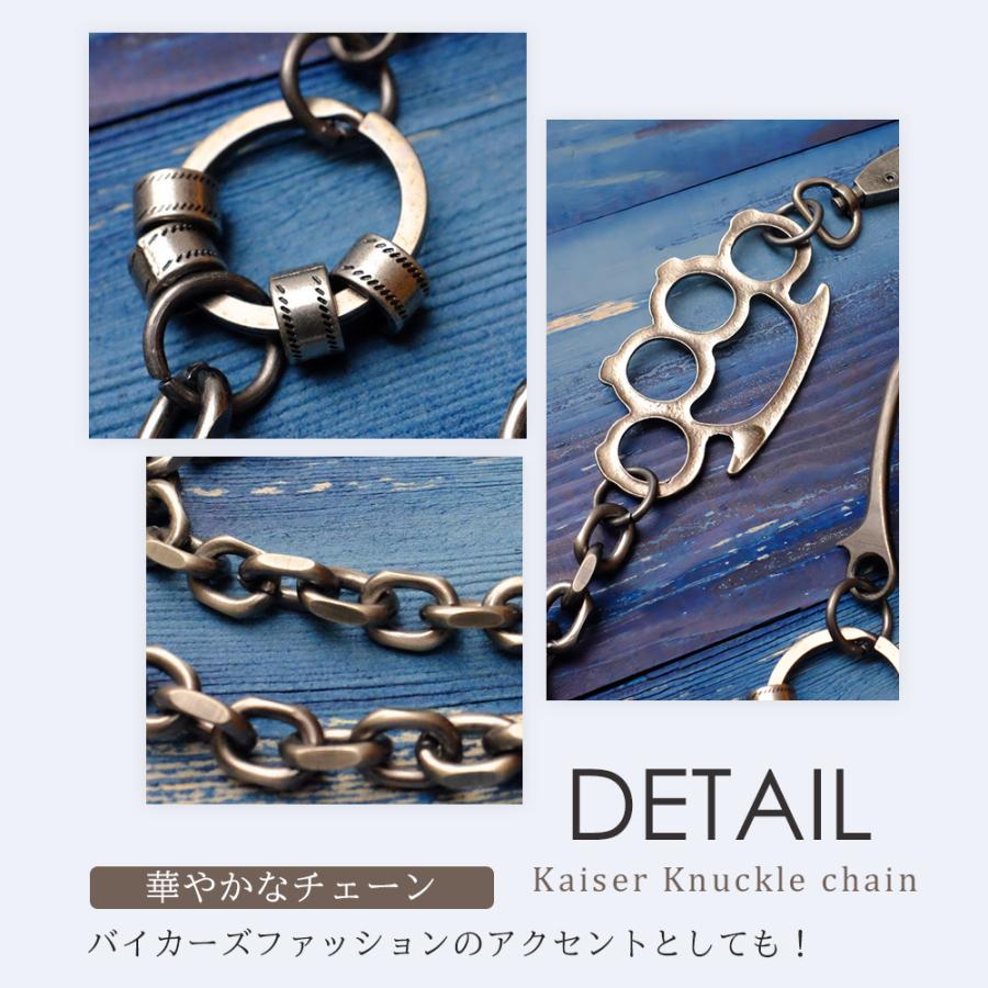 カイザーナックル パンツチェーン ナックルダスター メリケン フック