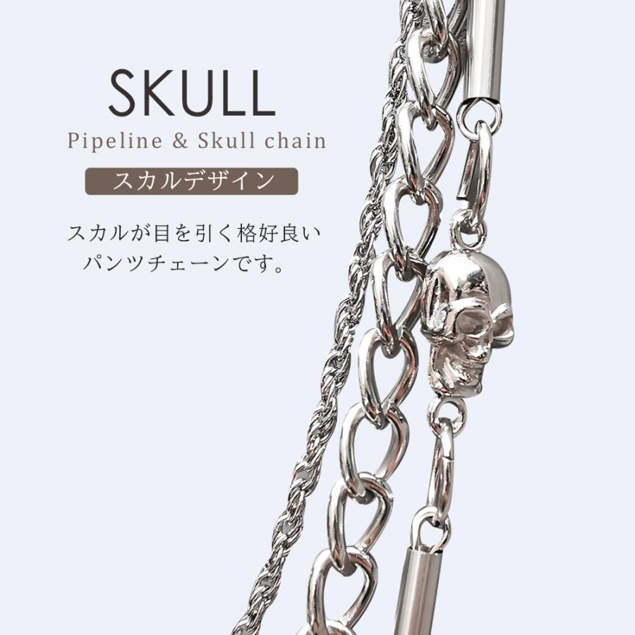 パイプライン＆スカル パンツチェーン 3連 シルバー フック ウォレットチェーン ジーンズチェーン ウエストチェーン メンズ レディース チェーン アクセサリー |  | 02