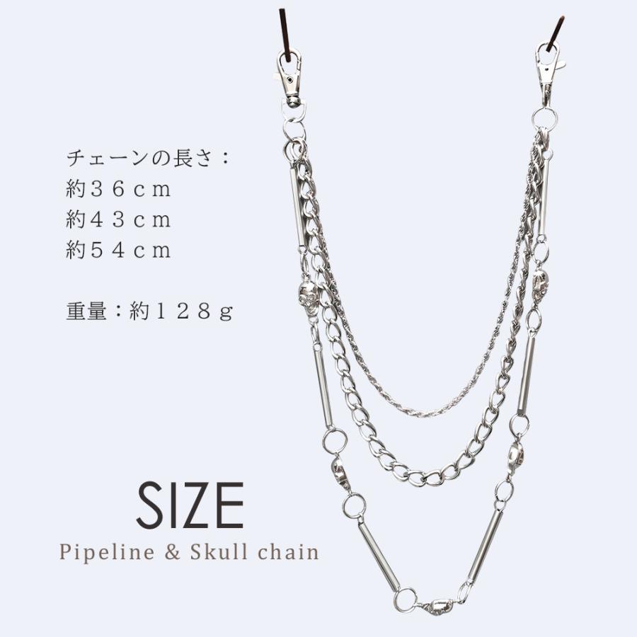 パイプライン＆スカル パンツチェーン 3連 シルバー フック ウォレットチェーン ジーンズチェーン ウエストチェーン メンズ レディース チェーン アクセサリー |  | 06