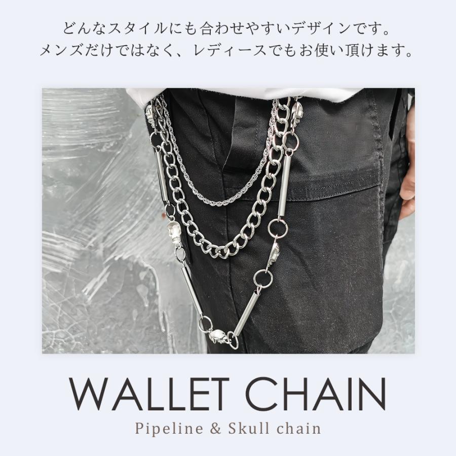 パイプライン＆スカル パンツチェーン 3連 シルバー フック ウォレットチェーン ジーンズチェーン ウエストチェーン メンズ レディース チェーン アクセサリー |  | 08
