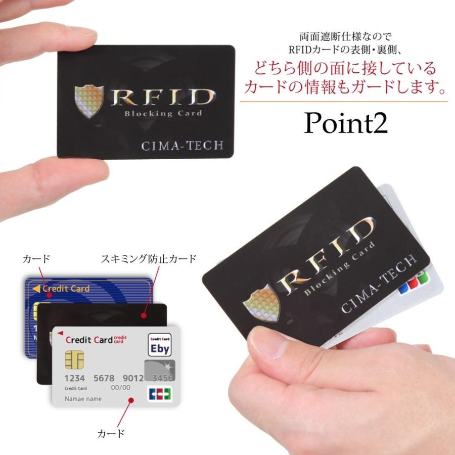 スキミング防止カード 防犯 クレジットカード IDカード 両面 磁気防止 磁気遮断 薄型 スリム RFID カード 1枚 安心 安全 セキュリティ  スキミング防止グッズ