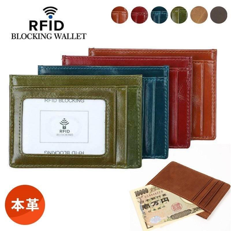 カードケース レディース メンズ スキミング防止 防犯 RFID ミニ財布 クレジットカード IDカード 磁気防止 磁気遮断 スリム カード 安心 安全 セキュリティ |  | 14