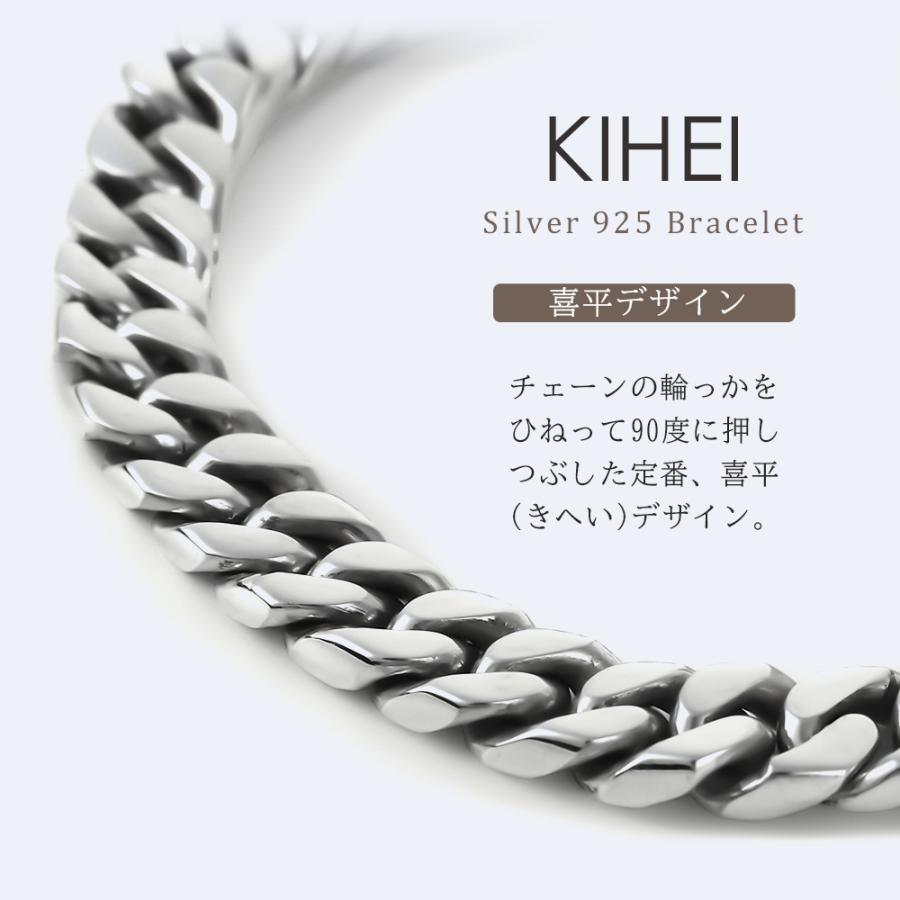 シルバー925 ブレスレット 8mm SILVER925 喜平 メンズ シルバー925 ブレスレット 8mm SILVER925 喜平 メンズ